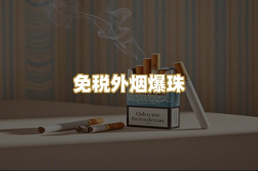 越代精品货源